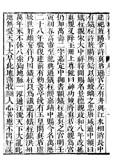 【江城旧事】三 - 朱栾.pdf