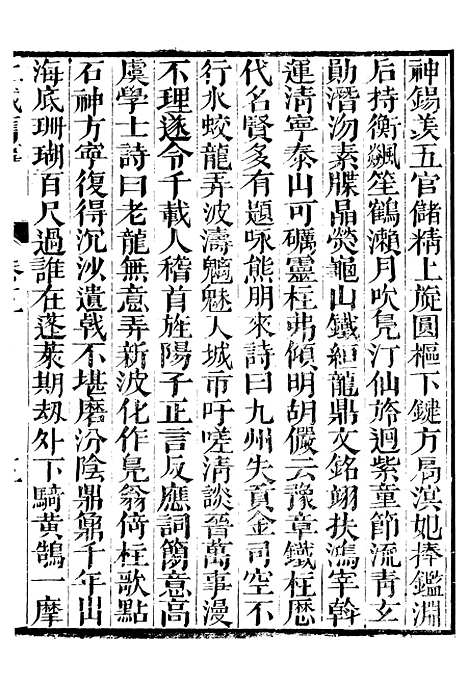 【江城旧事】三 - 朱栾.pdf