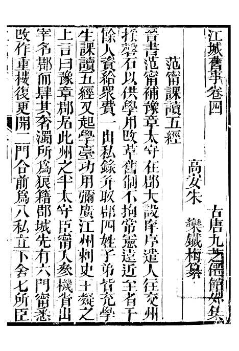 【江城旧事】四 - 朱栾.pdf