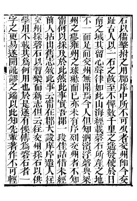 【江城旧事】四 - 朱栾.pdf