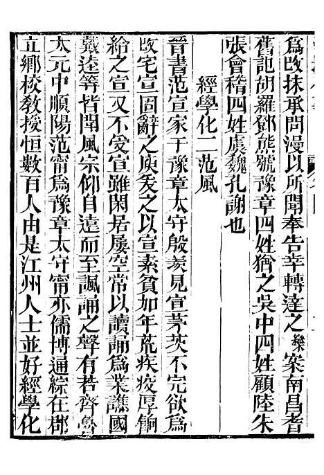 【江城旧事】四 - 朱栾.pdf