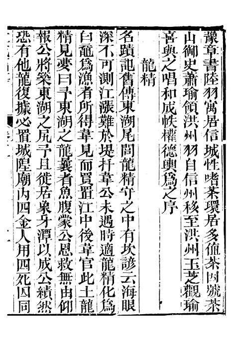 【江城旧事】五 - 朱栾.pdf