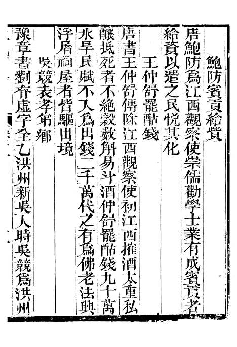 【江城旧事】五 - 朱栾.pdf