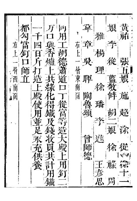 【江城旧事】六 - 朱栾.pdf