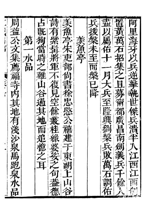 【江城旧事】七 - 朱栾.pdf