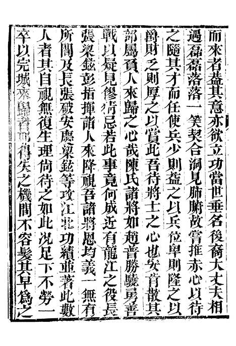 【江城旧事】八 - 朱栾.pdf