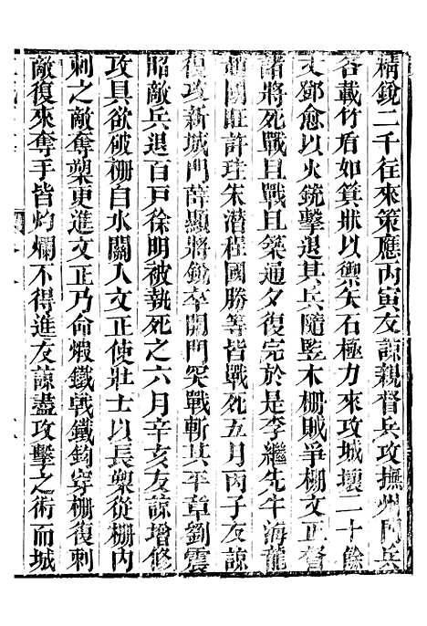 【江城旧事】八 - 朱栾.pdf