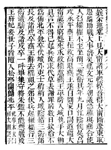 【江城旧事】九 - 朱栾.pdf