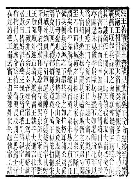 【江城旧事】九 - 朱栾.pdf