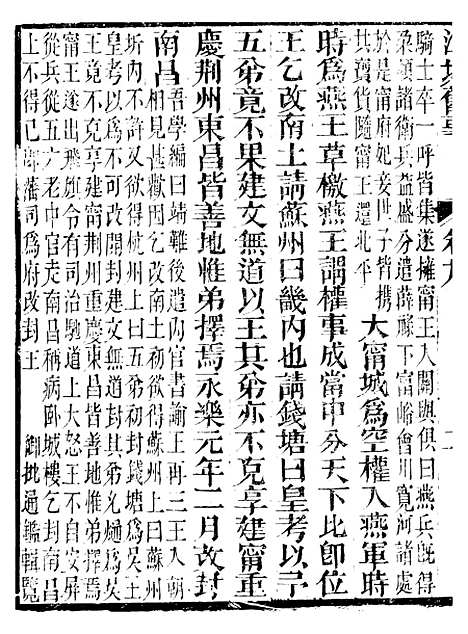 【江城旧事】九 - 朱栾.pdf