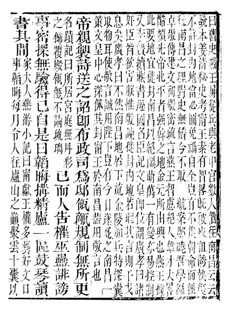 【江城旧事】九 - 朱栾.pdf