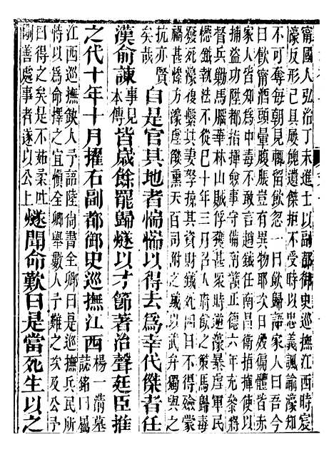 【江城旧事】十 - 朱栾.pdf