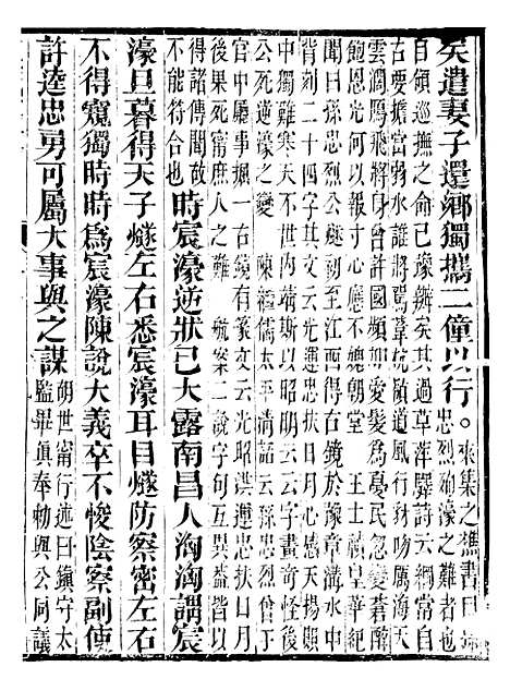 【江城旧事】十 - 朱栾.pdf