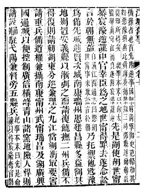 【江城旧事】十 - 朱栾.pdf