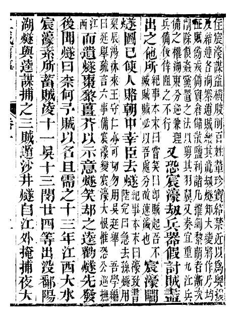 【江城旧事】十 - 朱栾.pdf