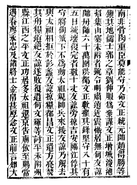 【江城旧事】十一 - 朱栾.pdf