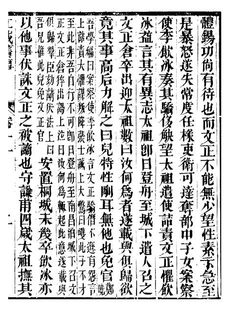 【江城旧事】十一 - 朱栾.pdf