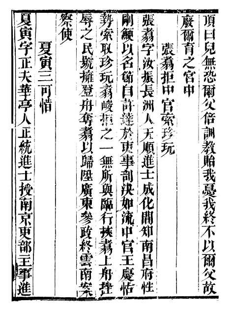 【江城旧事】十一 - 朱栾.pdf