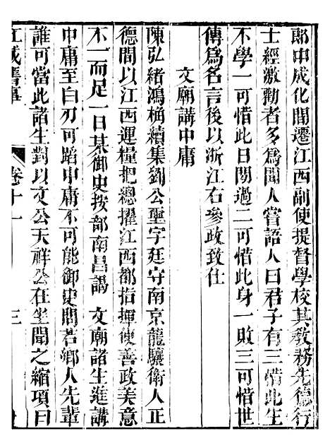 【江城旧事】十一 - 朱栾.pdf