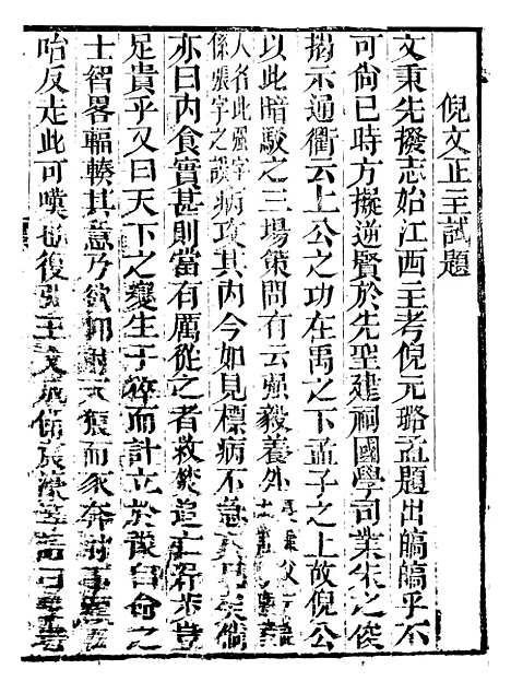 【江城旧事】十二 - 朱栾.pdf