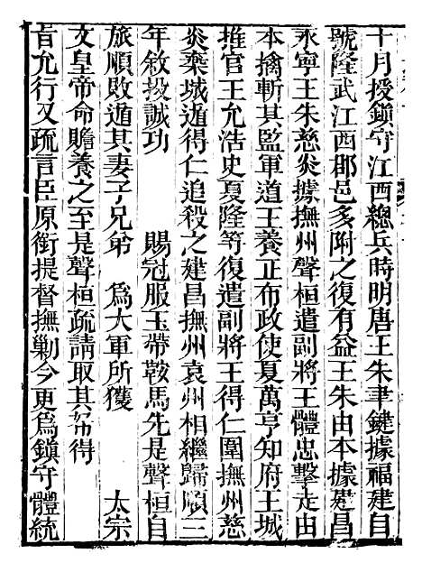 【江城旧事】十四 - 朱栾.pdf