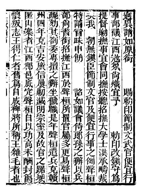 【江城旧事】十四 - 朱栾.pdf