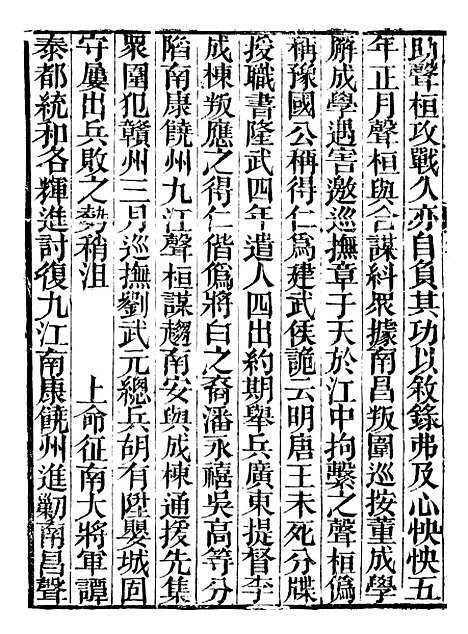 【江城旧事】十四 - 朱栾.pdf