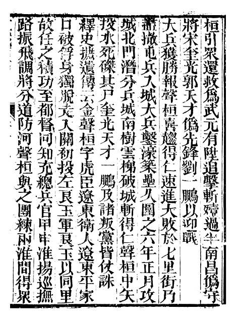 【江城旧事】十四 - 朱栾.pdf