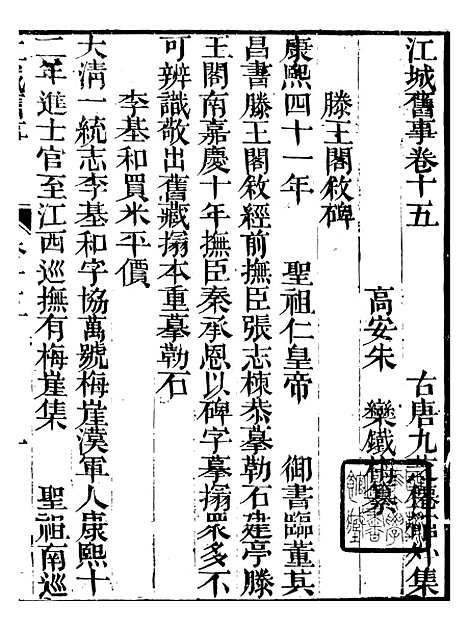 【江城旧事】十五 - 朱栾.pdf