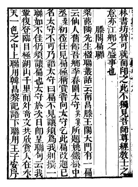 【江城旧事】十六 - 朱栾.pdf