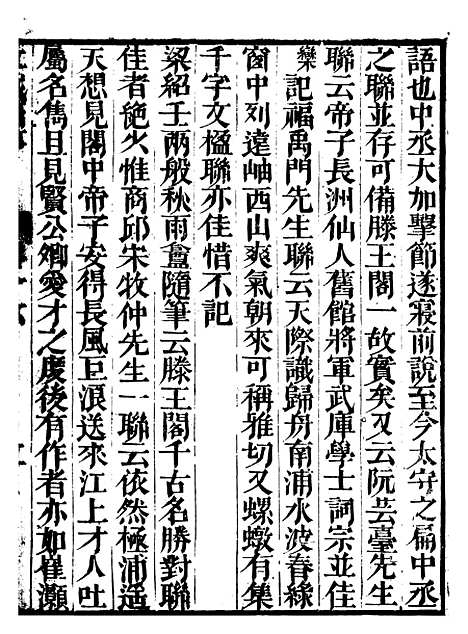 【江城旧事】十六 - 朱栾.pdf