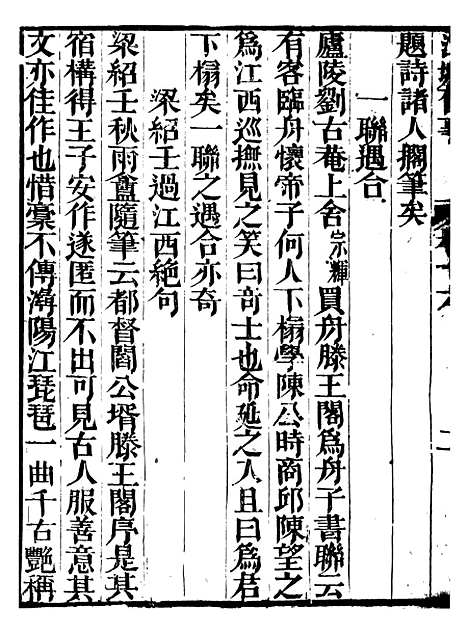 【江城旧事】十六 - 朱栾.pdf