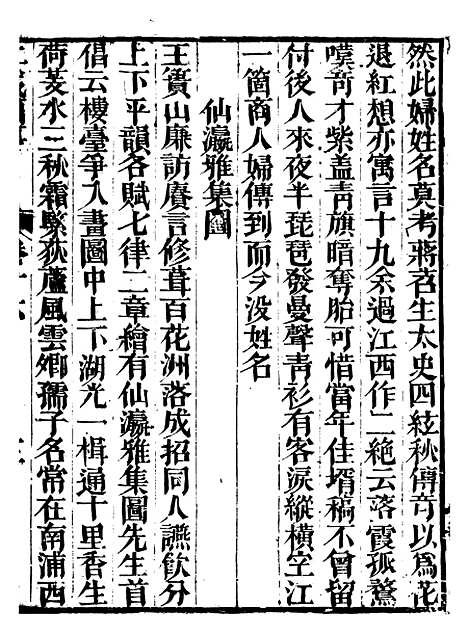 【江城旧事】十六 - 朱栾.pdf