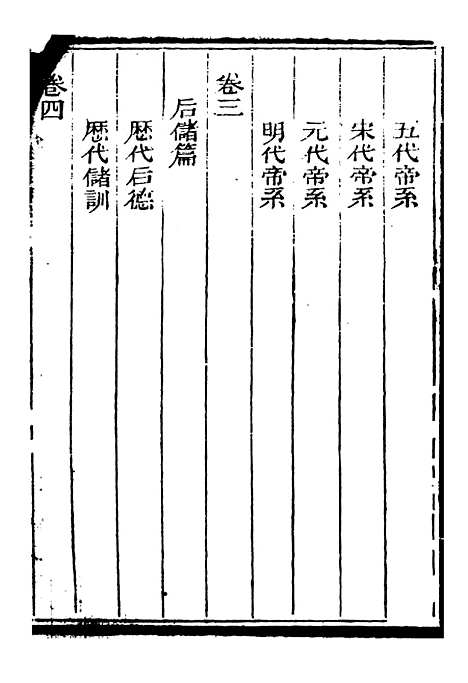 【广治平略】补编1 - 蔡方炳.pdf