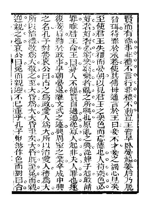 【广治平略】补编2 - 蔡方炳.pdf