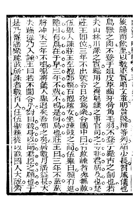 【广治平略】补编3 - 蔡方炳.pdf