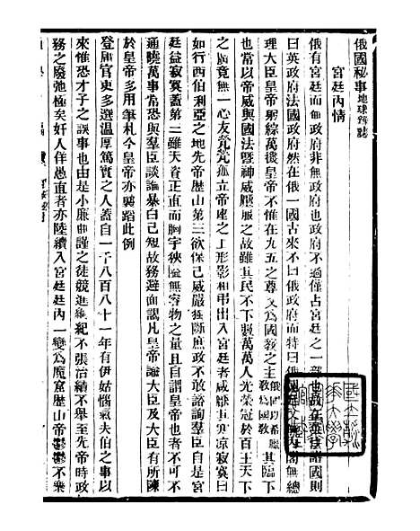 【通学斋丛书】一 - 邹淩沅辑通学斋.pdf