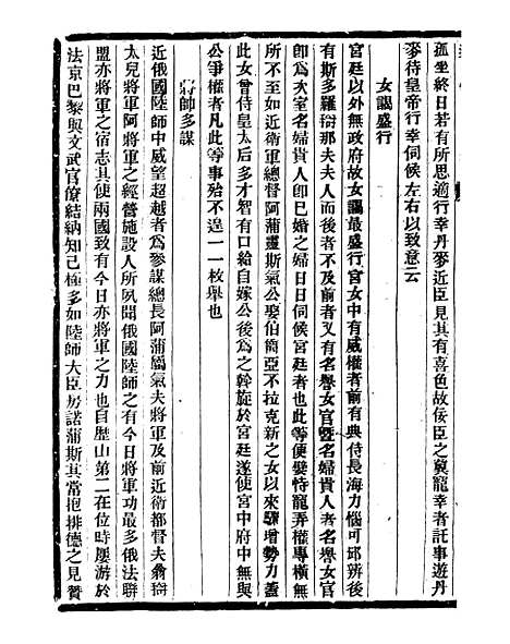 【通学斋丛书】一 - 邹淩沅辑通学斋.pdf