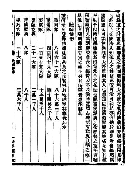 【通学斋丛书】一 - 邹淩沅辑通学斋.pdf