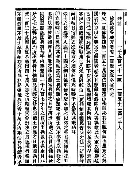 【通学斋丛书】一 - 邹淩沅辑通学斋.pdf