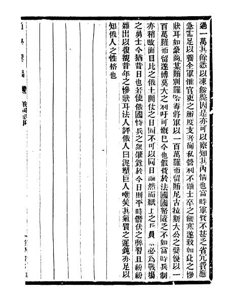 【通学斋丛书】一 - 邹淩沅辑通学斋.pdf