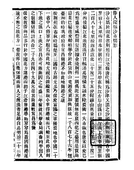 【通学斋丛书】二 - 邹淩沅辑通学斋.pdf