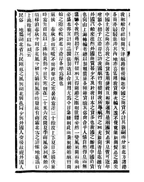 【通学斋丛书】二 - 邹淩沅辑通学斋.pdf