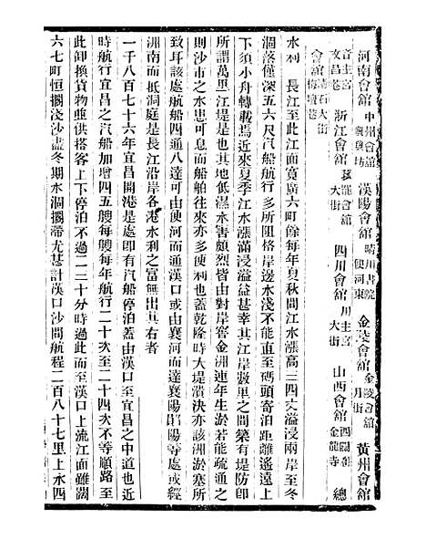 【通学斋丛书】二 - 邹淩沅辑通学斋.pdf