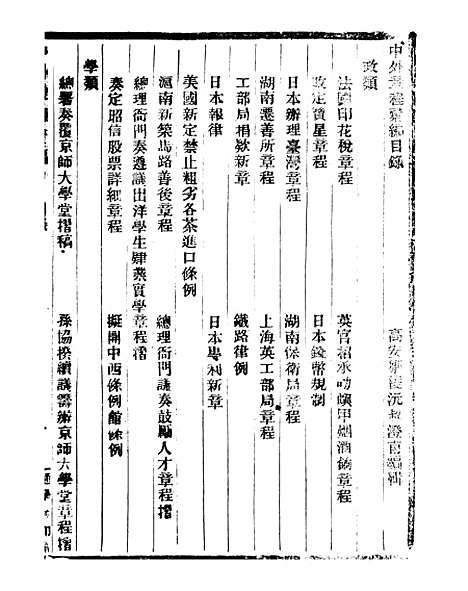 【通学斋丛书】三 - 邹淩沅辑通学斋.pdf