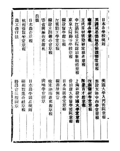 【通学斋丛书】三 - 邹淩沅辑通学斋.pdf