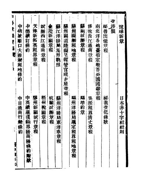 【通学斋丛书】三 - 邹淩沅辑通学斋.pdf