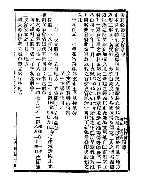 【通学斋丛书】六 - 邹淩沅辑通学斋.pdf