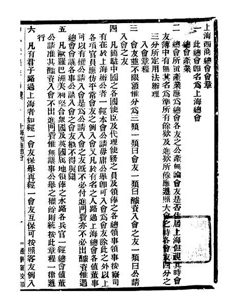 【通学斋丛书】七 - 邹淩沅辑通学斋.pdf