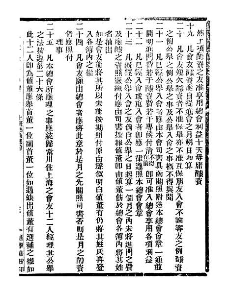 【通学斋丛书】七 - 邹淩沅辑通学斋.pdf